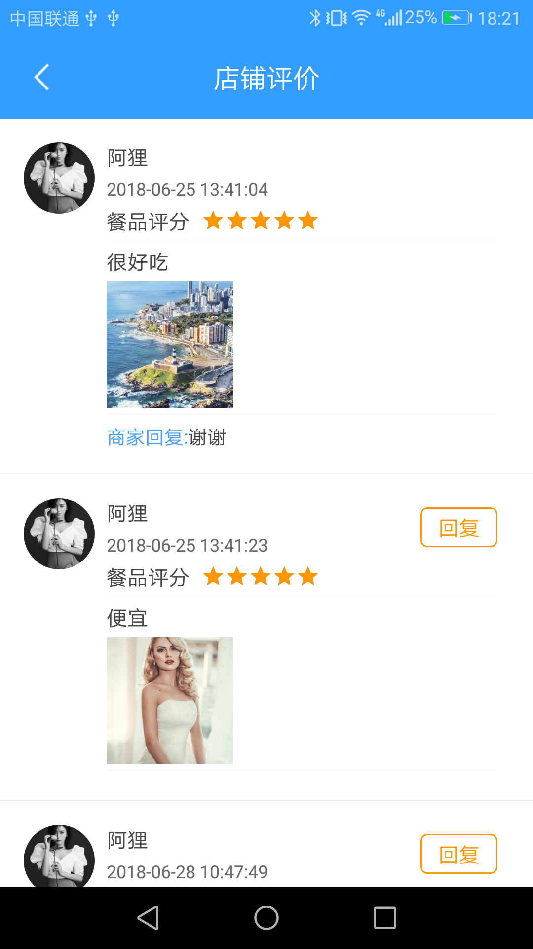 小圈圈订餐系统截图3