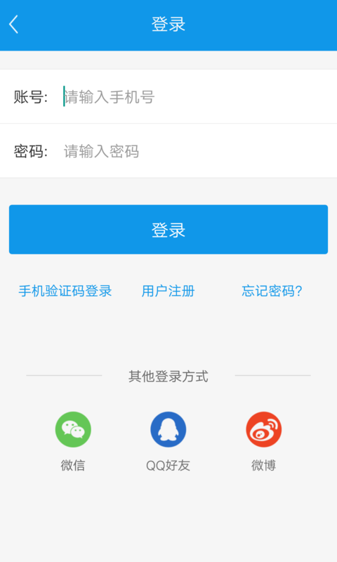 唐僧招聘截图2