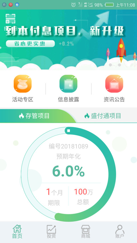 森仙堡截图3