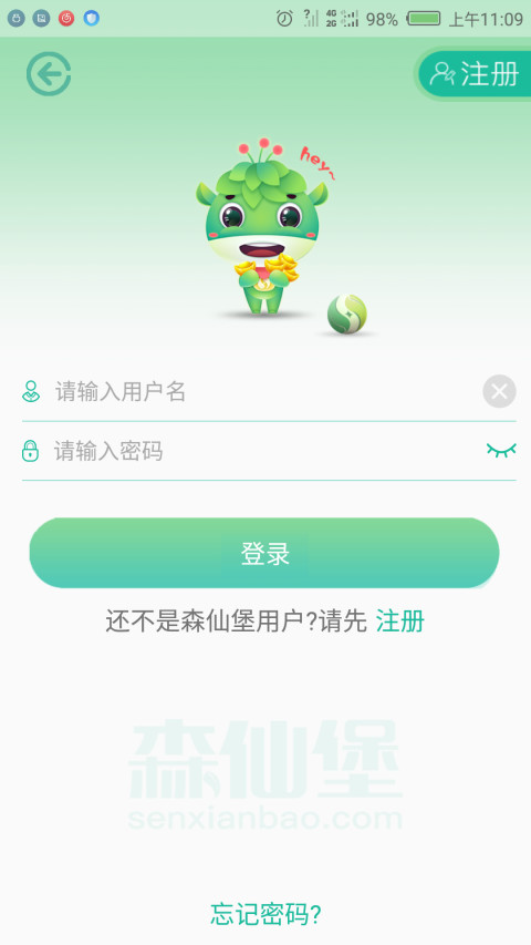 森仙堡截图1