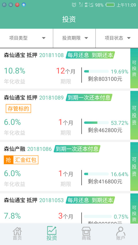 森仙堡截图4