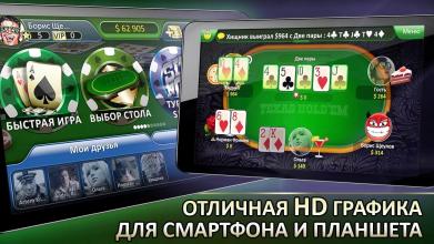 Poker House - Texas Holdem截图2