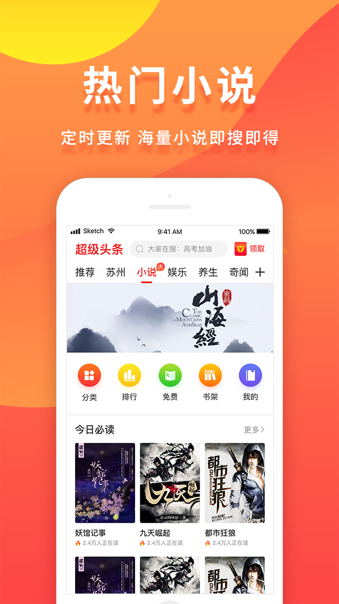 超级头条截图5