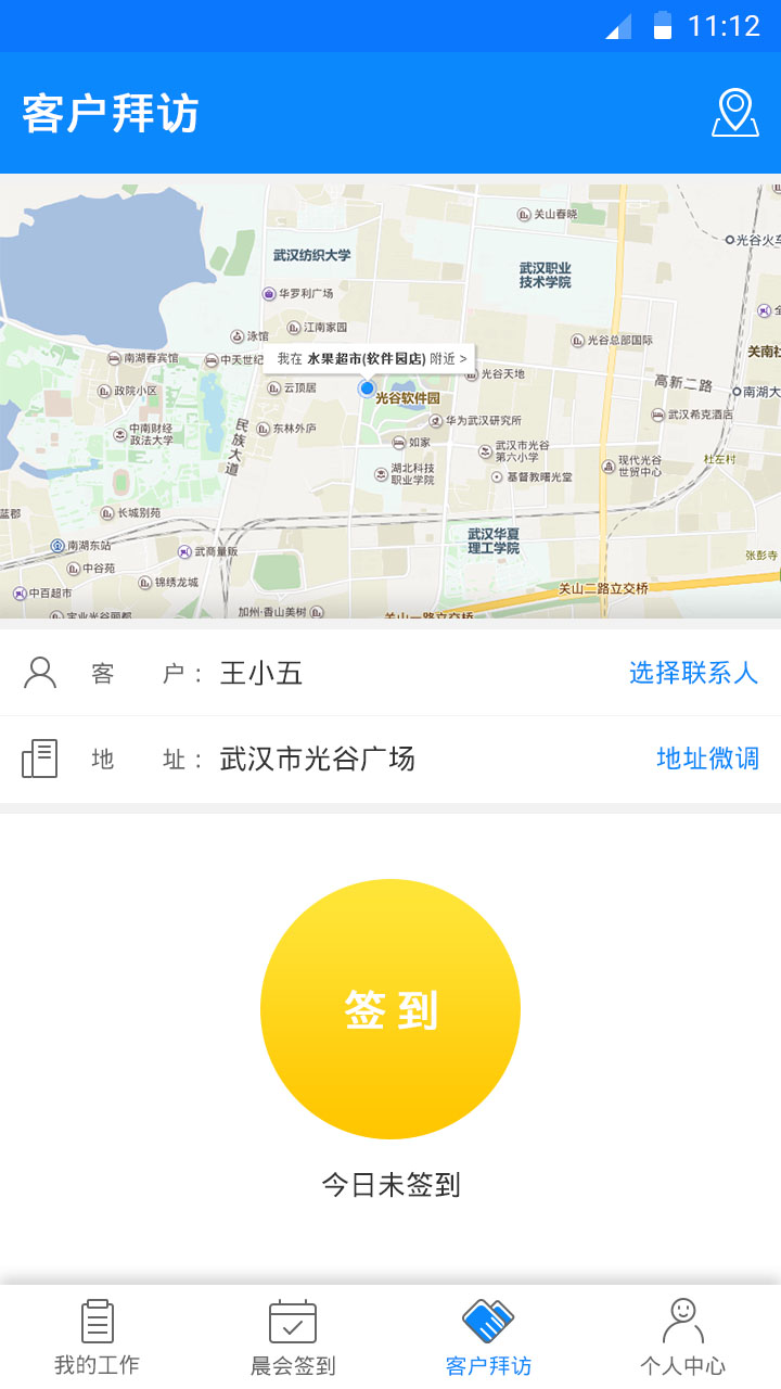 任易屏助销售截图2