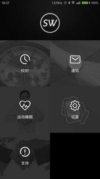 Qsv Watch截图