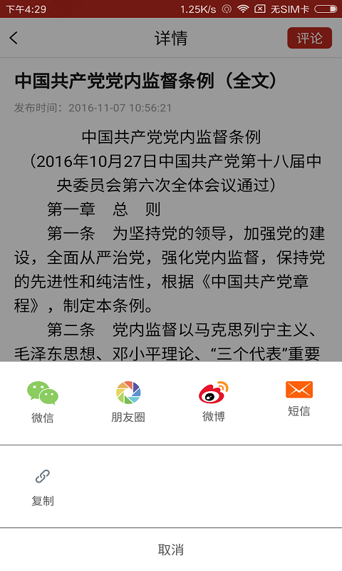 掌上阿尔山截图2