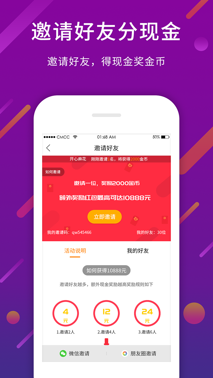 今日奇闻截图3