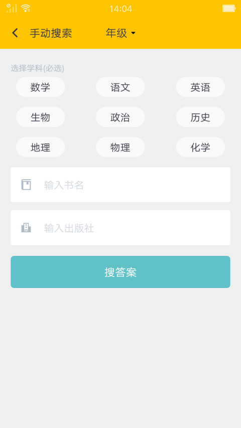 暑假作业答案2018截图3