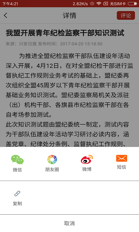 魅力扎赉特截图3