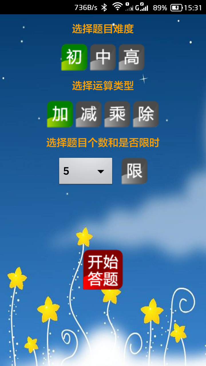 儿童有声教育截图5