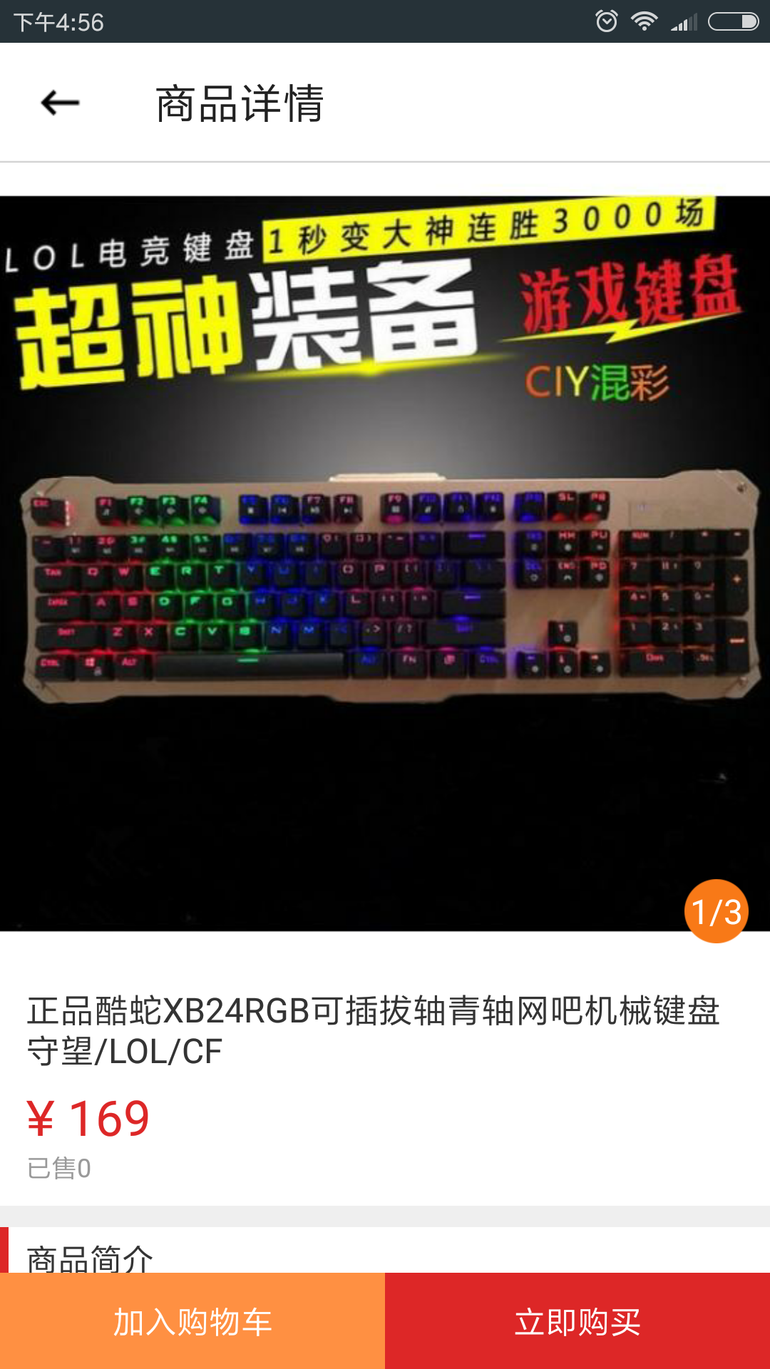 大洋优购截图4