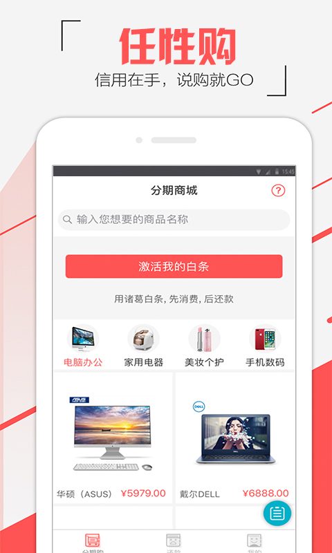 任性购截图1