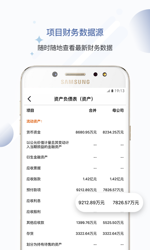 予信IB Tool截图5