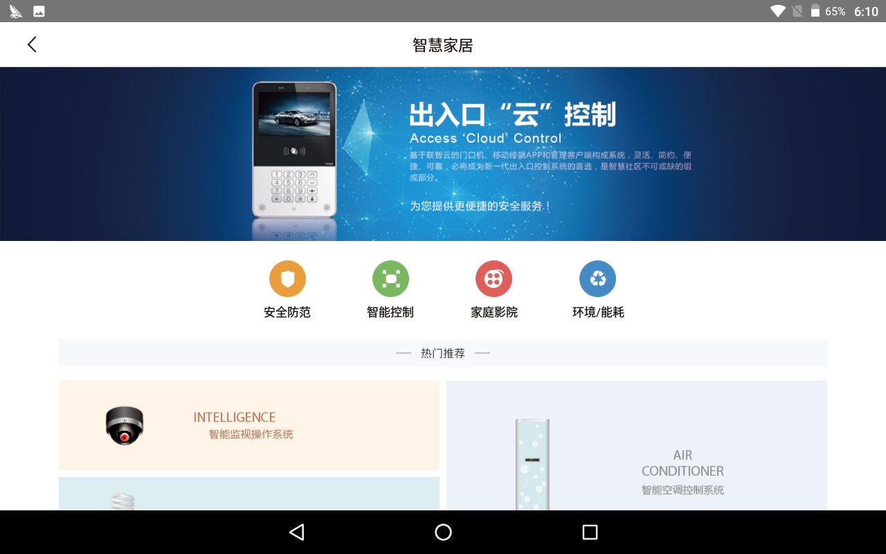 联智Cloud HD截图5