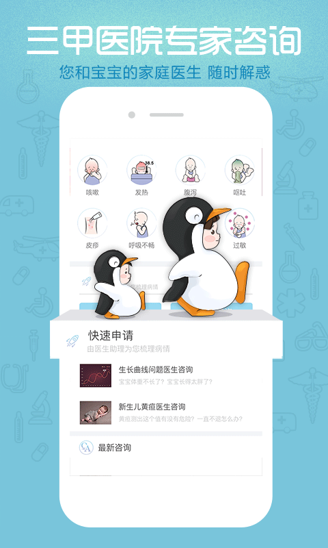 小鲤鱼育儿v5.1截图4