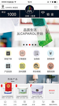 Caparol商城截图