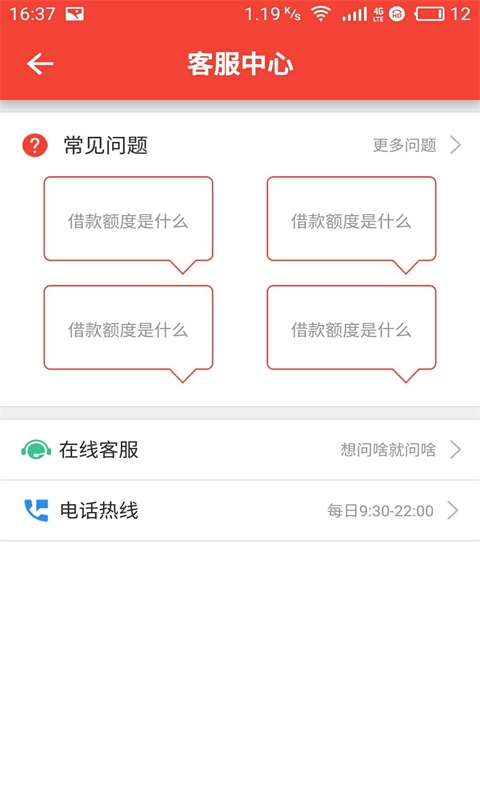 应用截图5预览