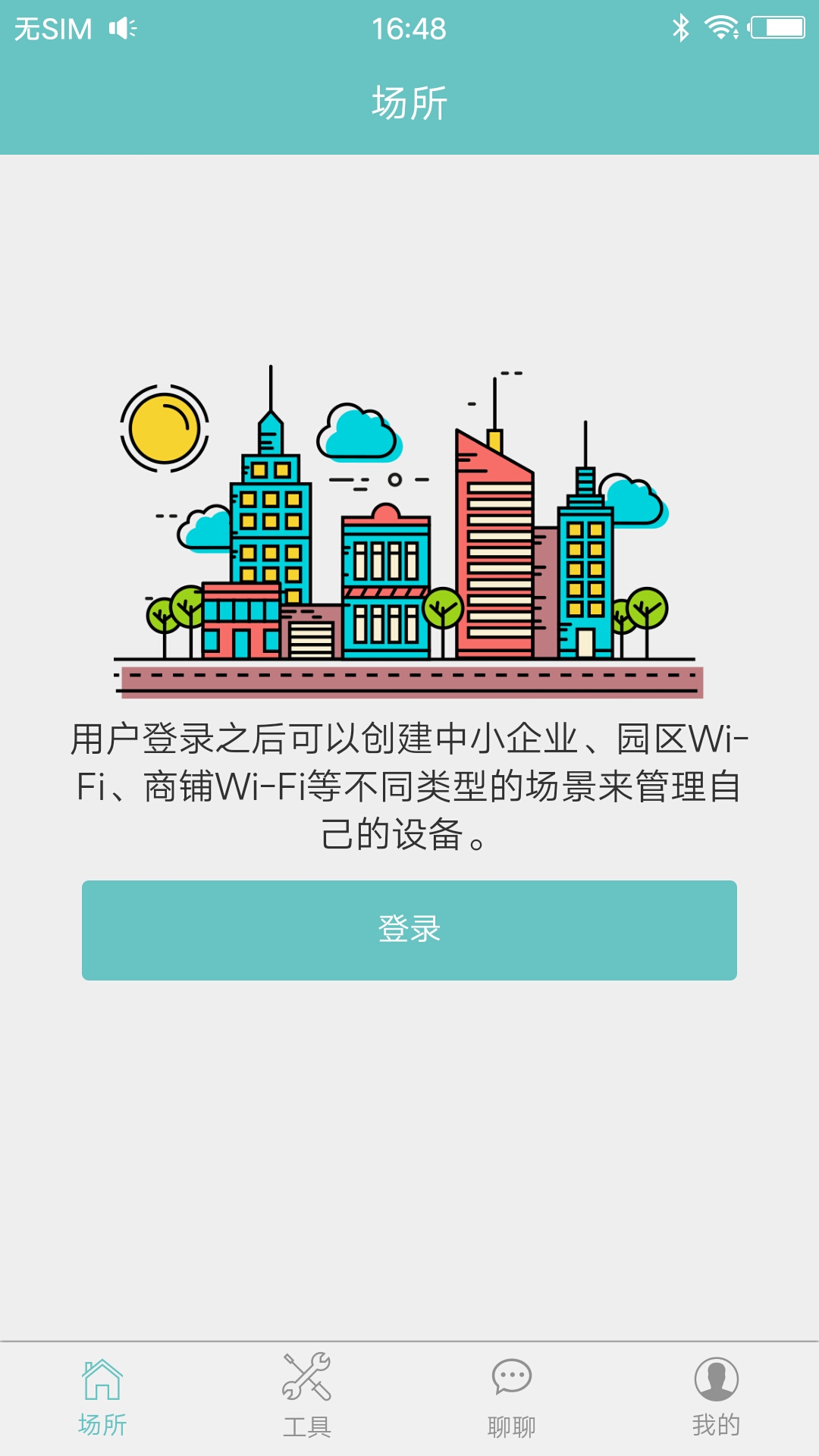 天翼政企WIFI平台截图1