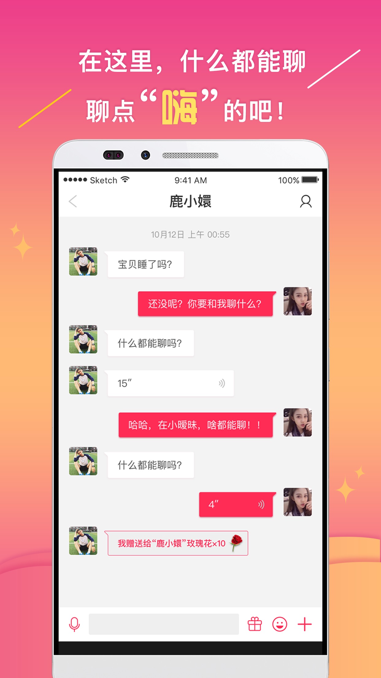 小暧昧截图3