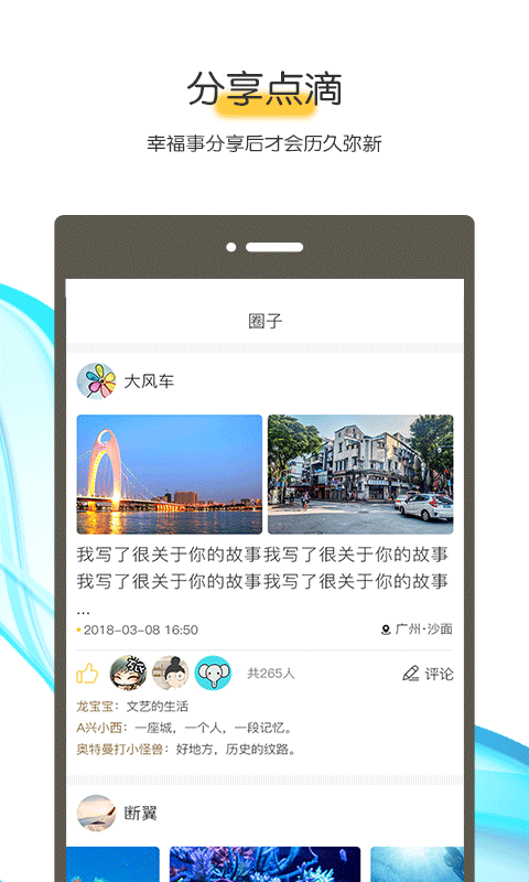 游享九州截图2