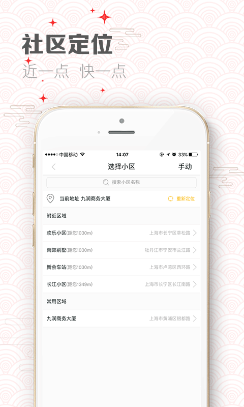 中国超市网截图5