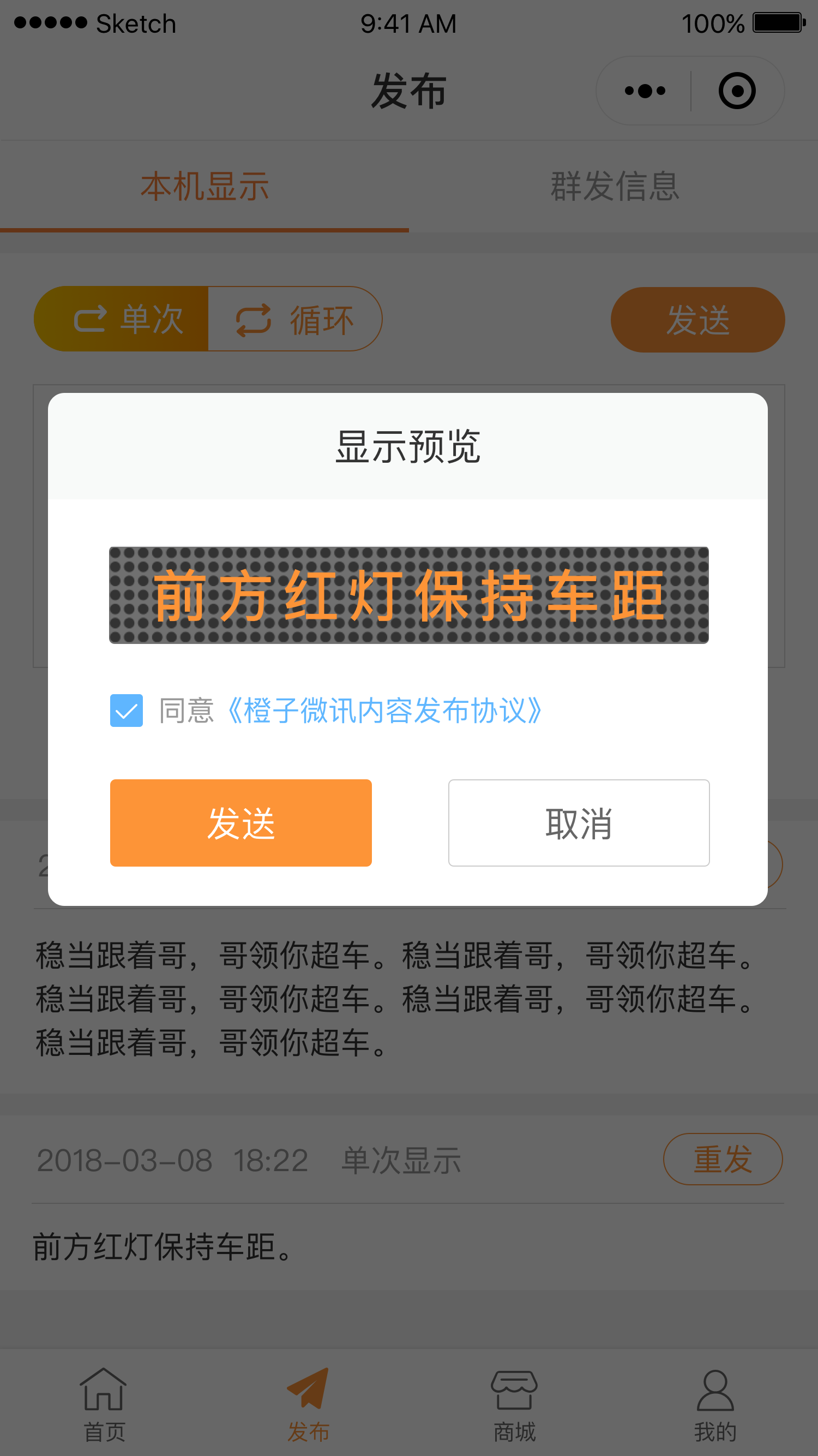 橙子微讯截图3