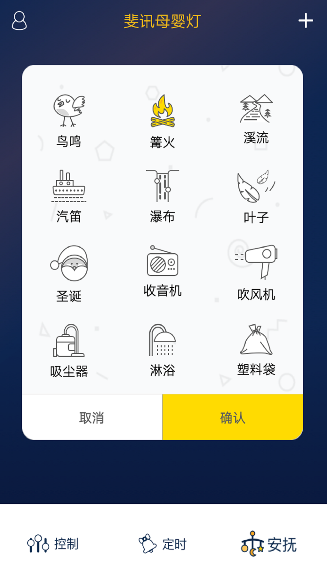 斐讯母婴截图5