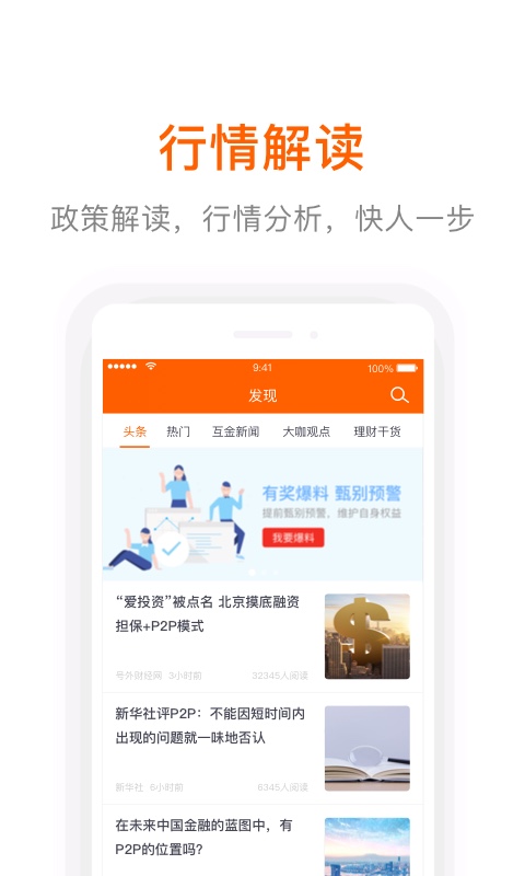 小金鱼风控管家截图4