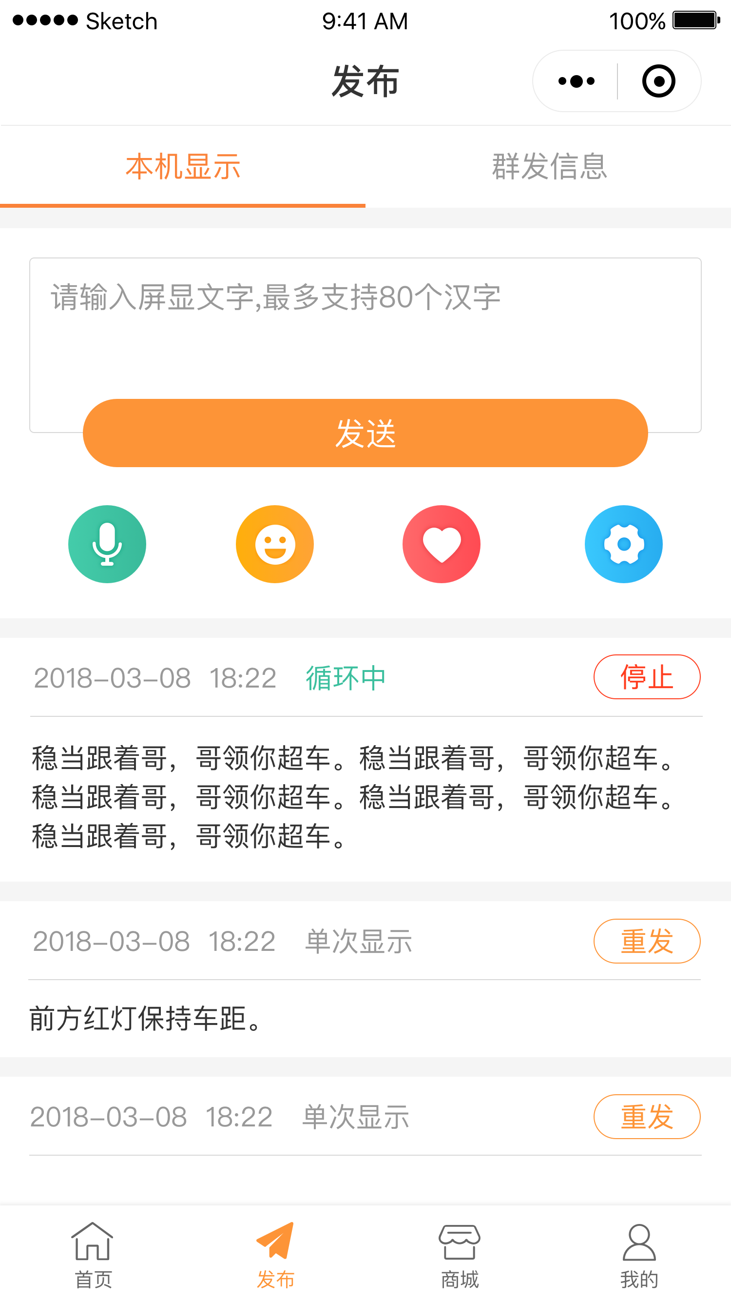 橙子微讯截图2