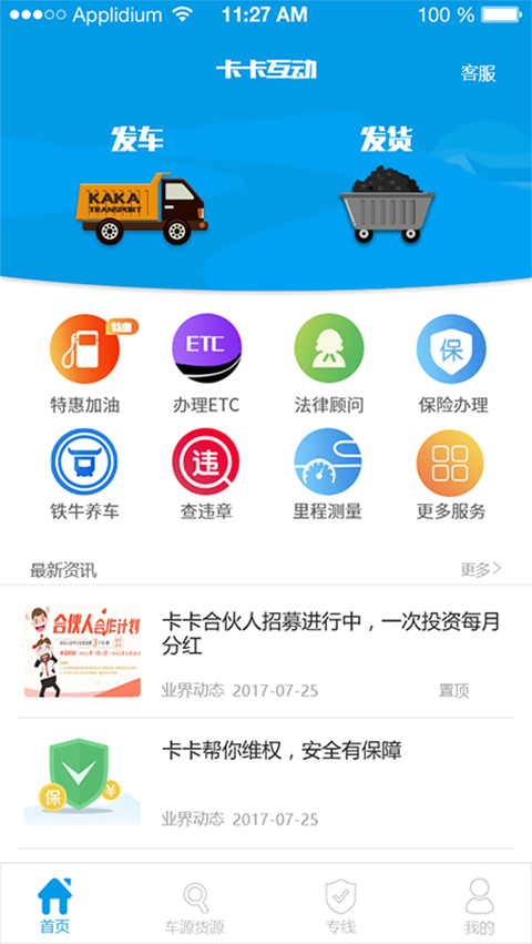 卡卡互动截图1