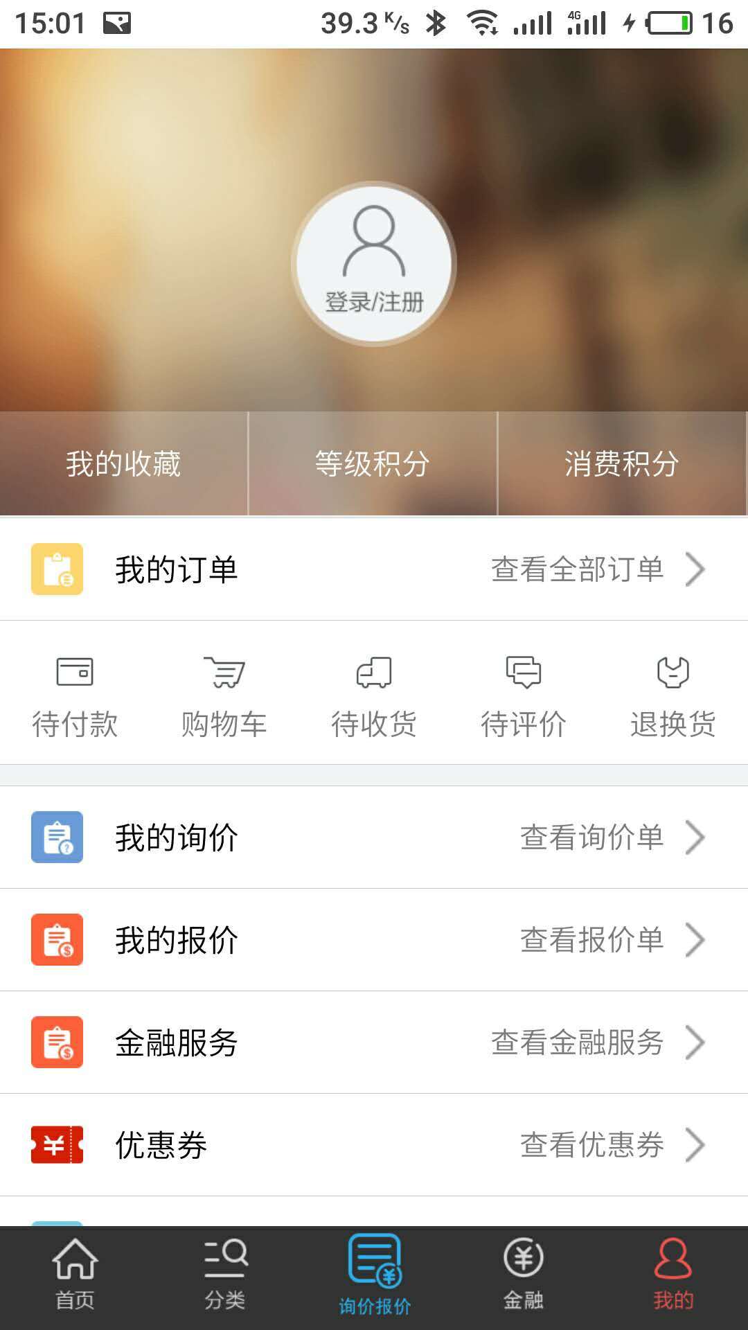 七米科技电子商务平台截图3