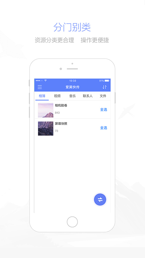 Apowersoft快传截图1