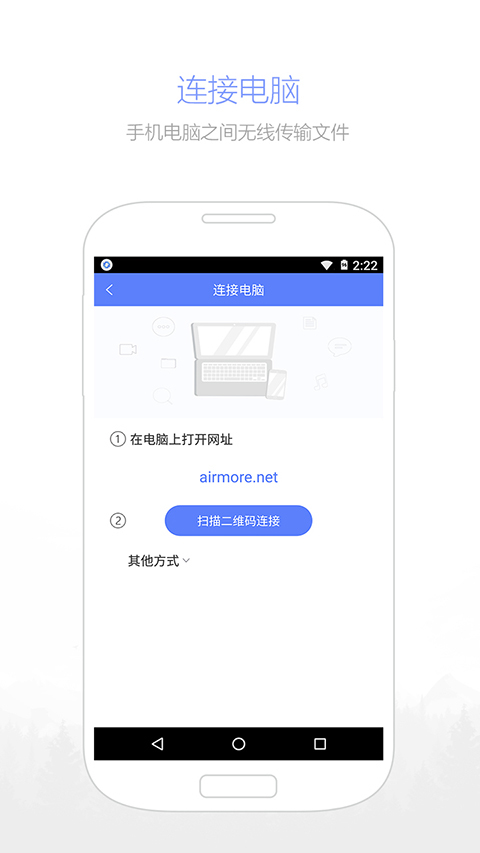 Apowersoft快传截图5