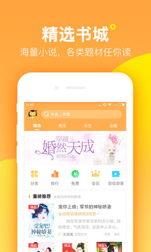 应用截图1