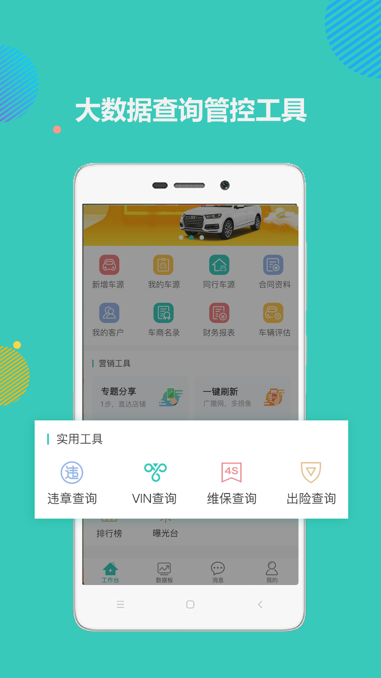 使命者截图4