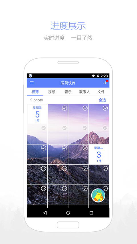 Apowersoft快传截图4