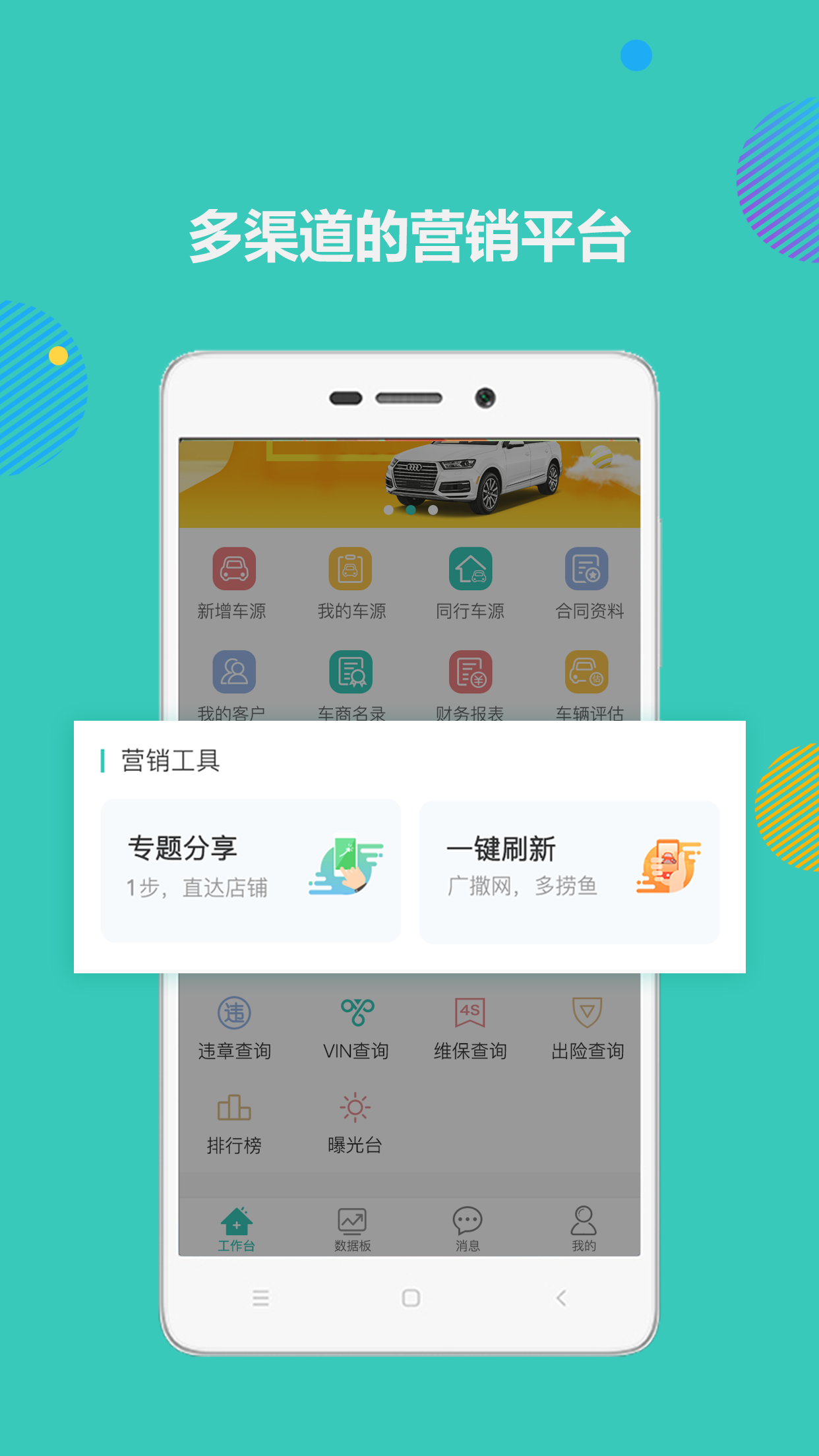 使命者截图3