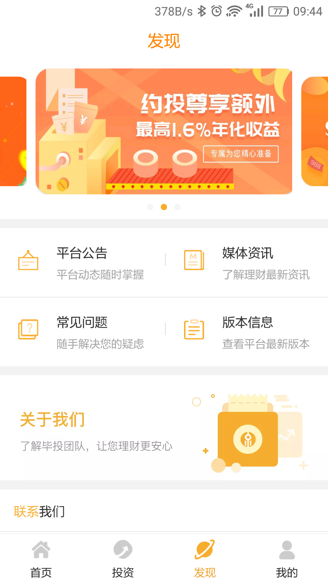 应用截图3预览