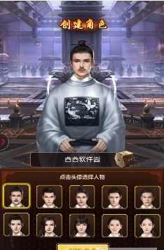 大明东厂截图2