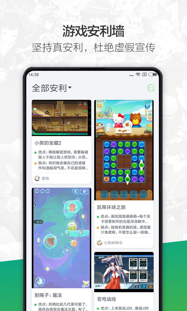 犀牛游戏截图4