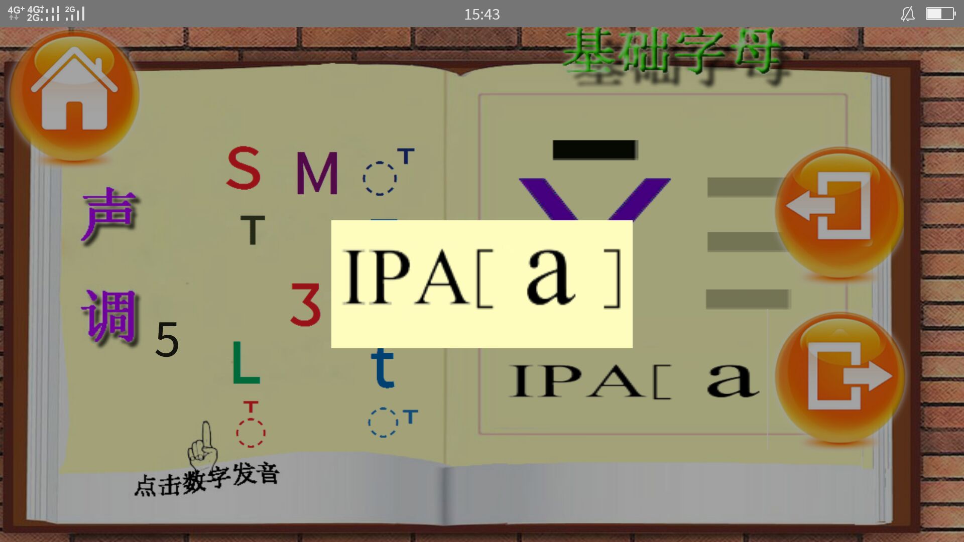 苗文基础教学截图3