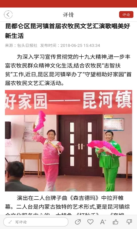 昆都仑区发布截图2