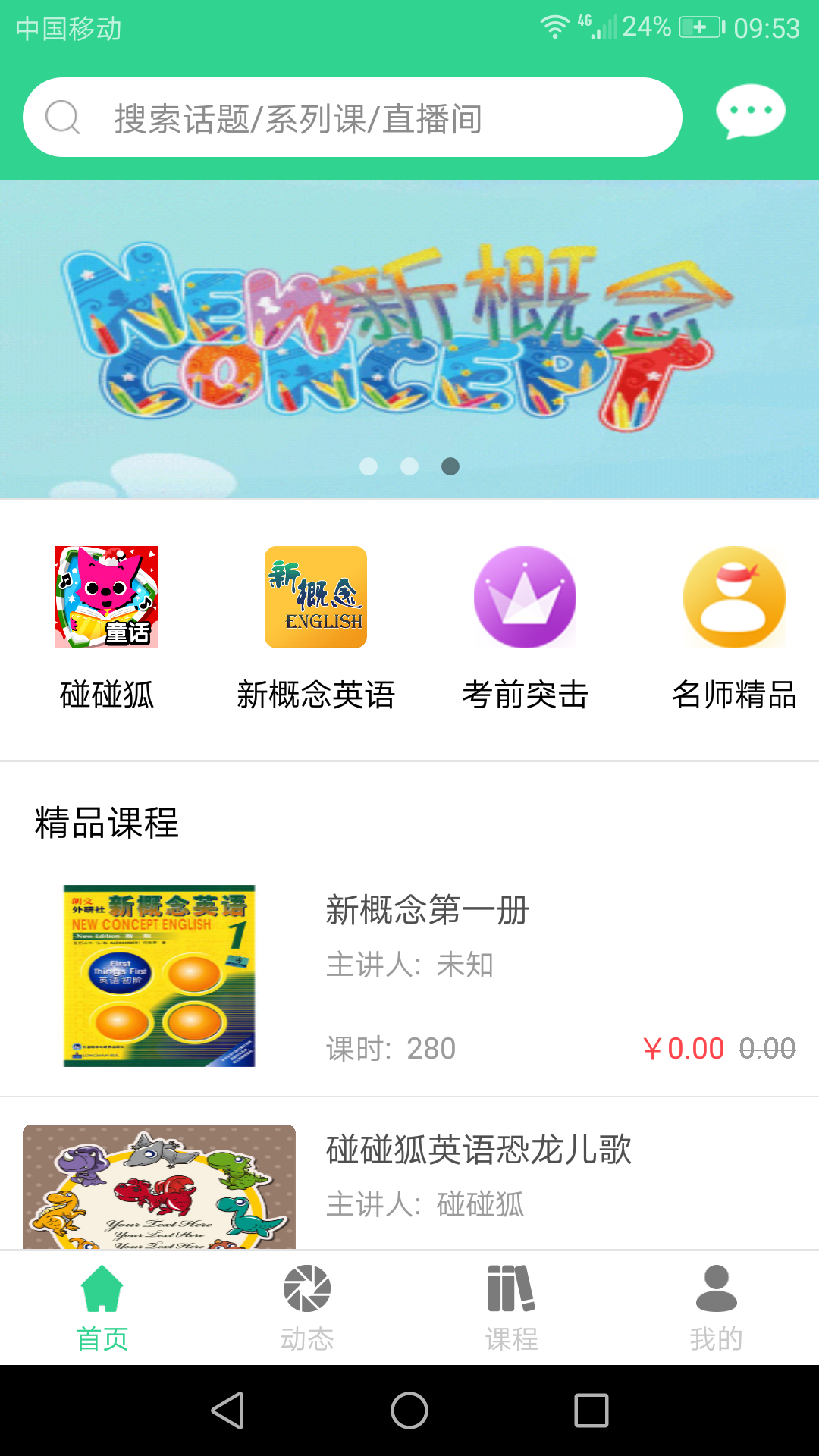 乾途教育截图4