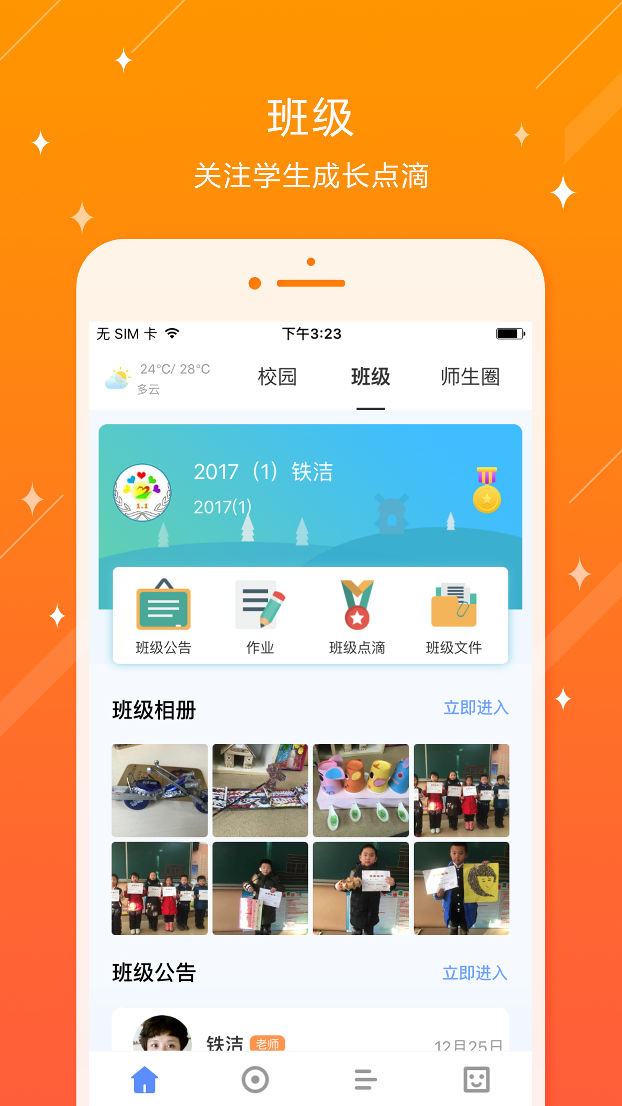 大东区白塔小学截图2