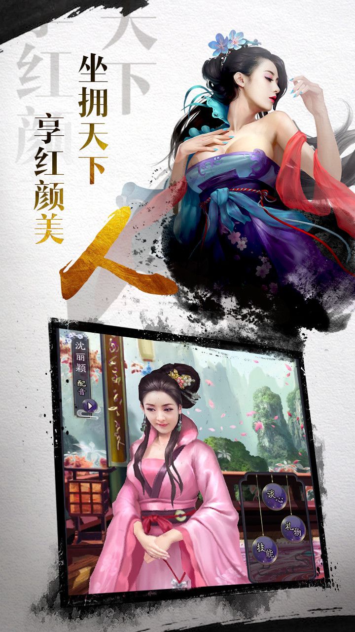 权御风月截图3