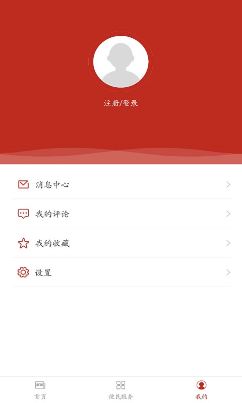 昆都仑区发布截图4