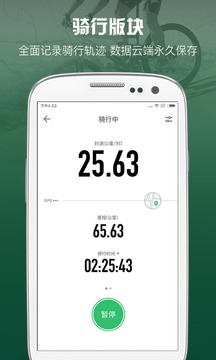 野途截图