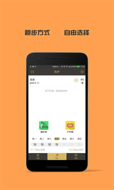 金史密斯截图1