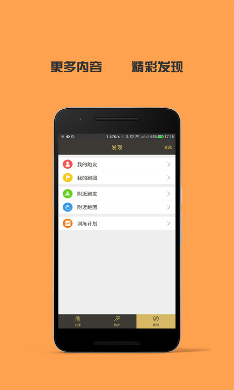 金史密斯截图5