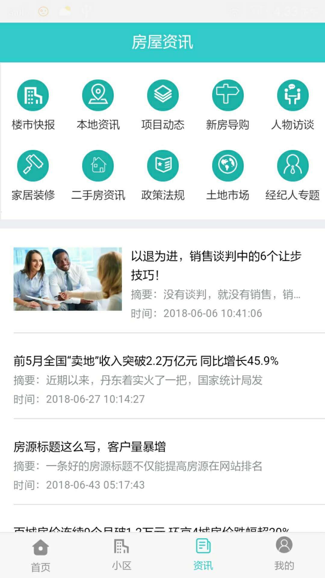 优利购截图3